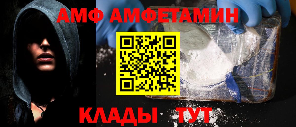 АМФЕТАМИН 98%  Вход с VPN  АМФ  Темрюк 
