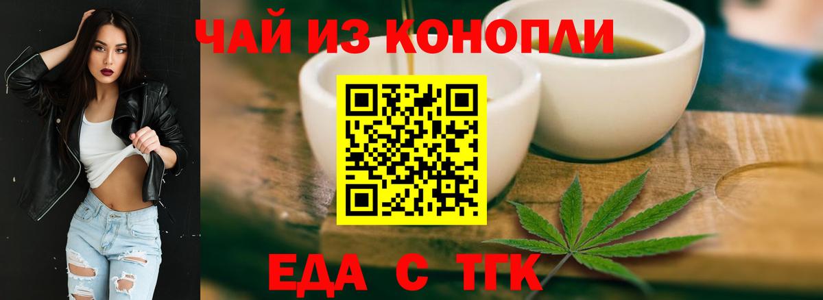 Темрюк  Печенье с ТГК марихуана  Вход с VPN 