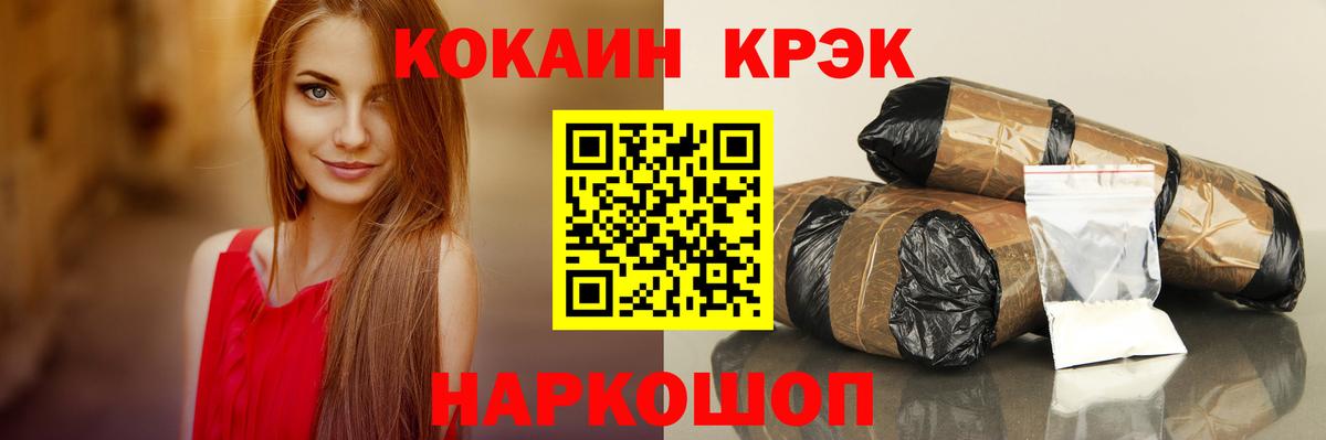 КОКАИН 98%  Вход с VPN  Темрюк  COCAIN  COCAIN Перу 