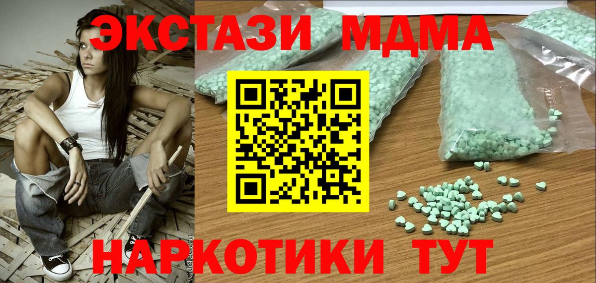 Ecstasy 250 мг  Вход с VPN  ЭКСТАЗИ диски  Темрюк 