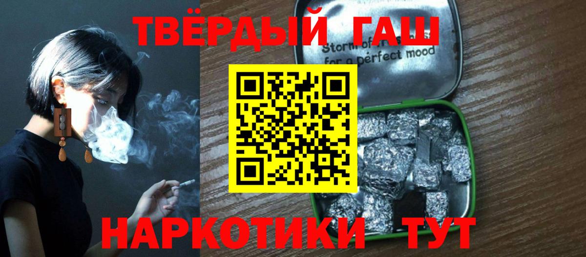 ГАШИШ ice o lator Темрюк