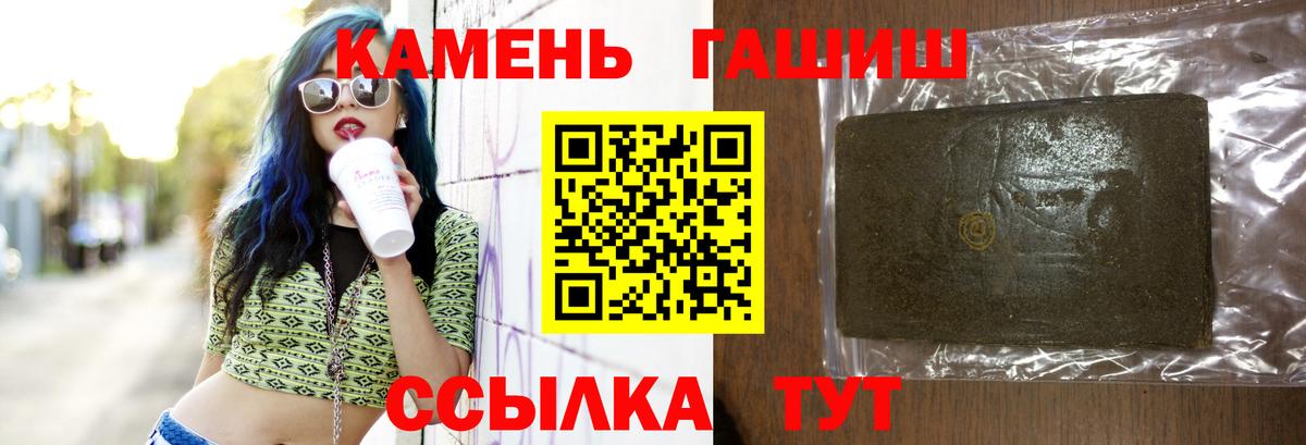 ГАШИШ Premium  Вход с VPN  Темрюк  ГАШ VHQ 