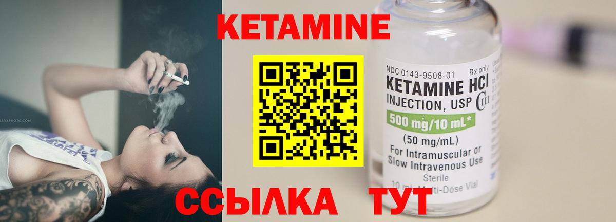 Темрюк  КЕТАМИН ketamine  Кетамин ketamine  Вход с VPN 