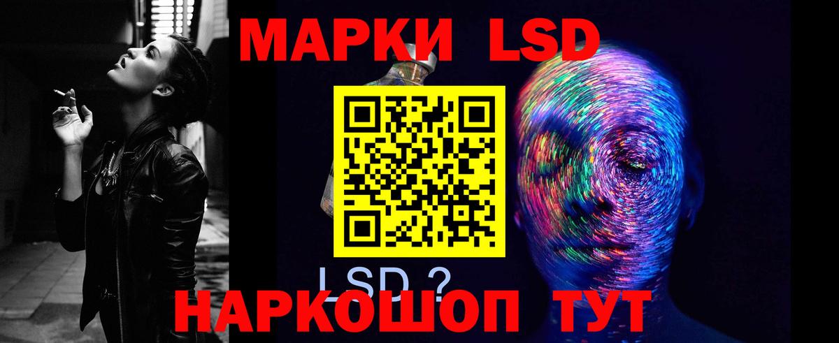 LSD-25 экстази ecstasy Темрюк