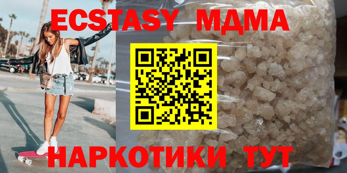 MDMA  МДМА Molly  Вход с VPN  Темрюк 
