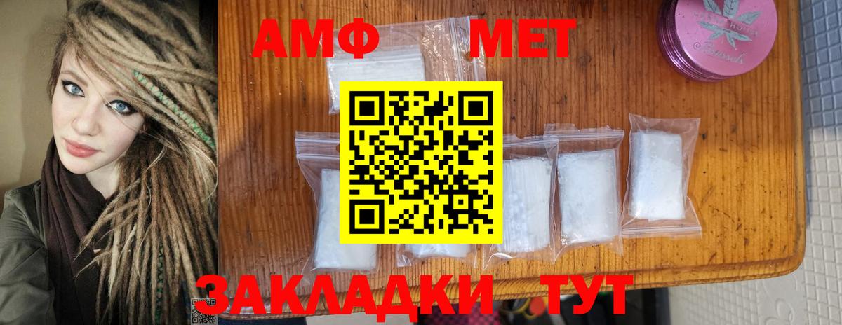 Метамфетамин витя Темрюк