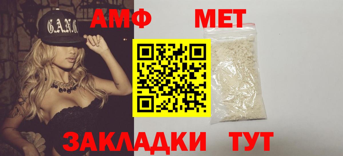 Темрюк  Метамфетамин  Вход с VPN  МЕТАМФЕТАМИН пудра  МЕТАМФЕТАМИН пудра 