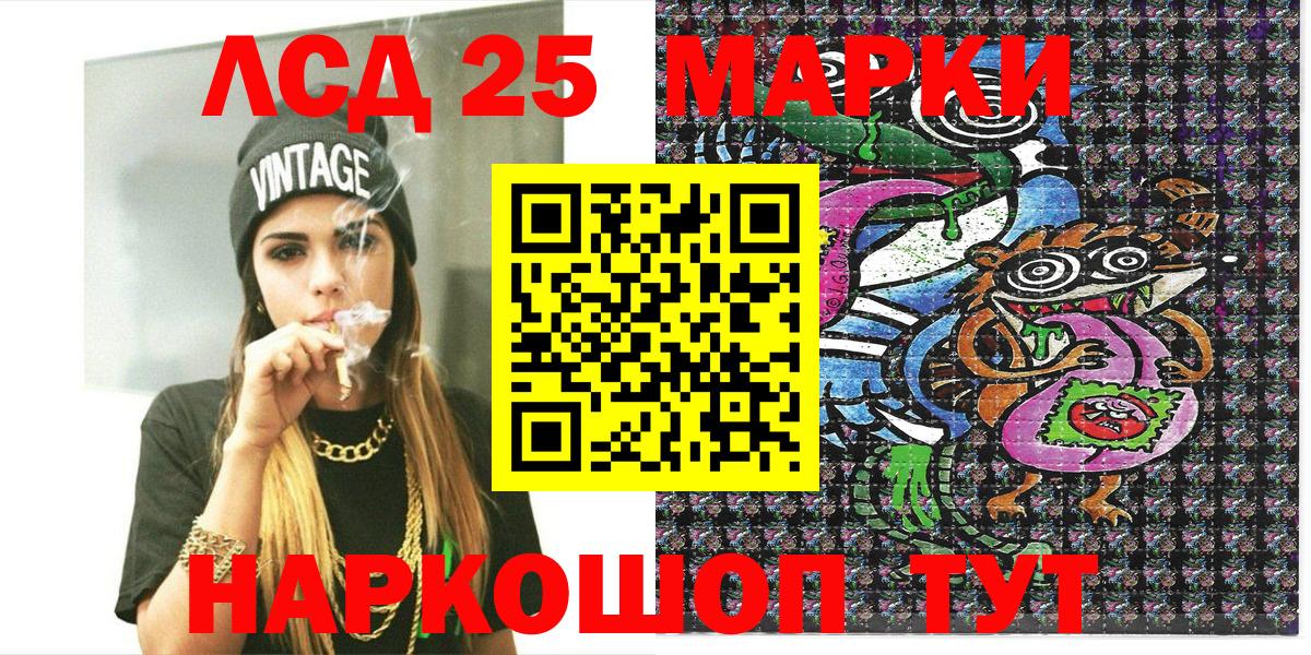 Темрюк  Марки 25I-NBOMe 1500мкг  Вход с VPN 