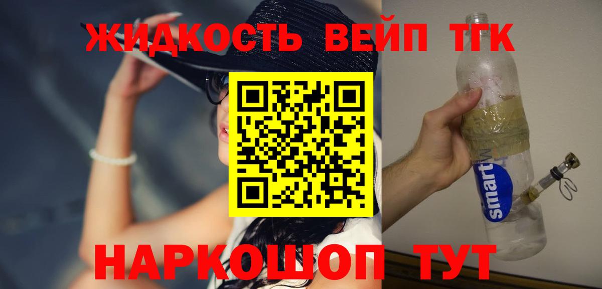 ТГК концентрат Темрюк