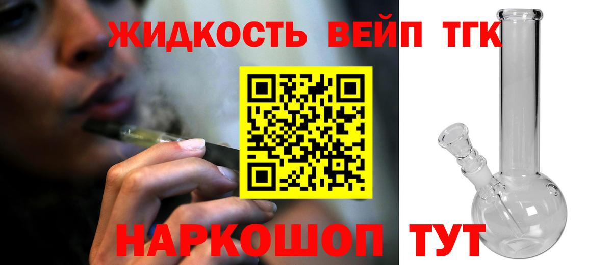 ТГК вейп  Вход с VPN      Дистиллят ТГК Wax  Темрюк  закладки 